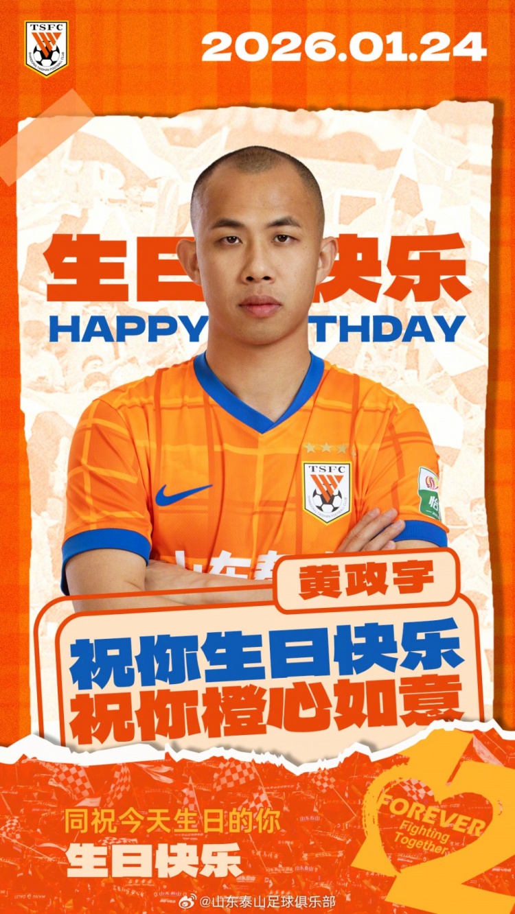 黄政宇生日快乐🎂🎂🎂